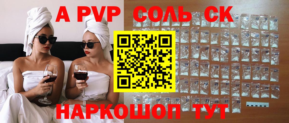 Alpha-PVP мука  как найти наркотики  Кудрово  Вход с VPN  Alfa_PVP Соль 