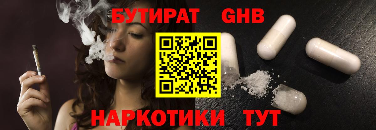 БУТИРАТ бутик Кудрово