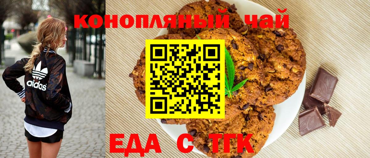 Canna-Cookies марихуана  Вход с VPN  Кудрово 