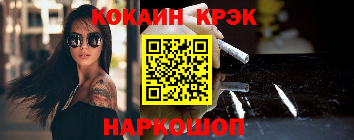 Cocaine Fish Scale  КОКАИН  Кудрово  КОКАИН Columbia  Вход с VPN 