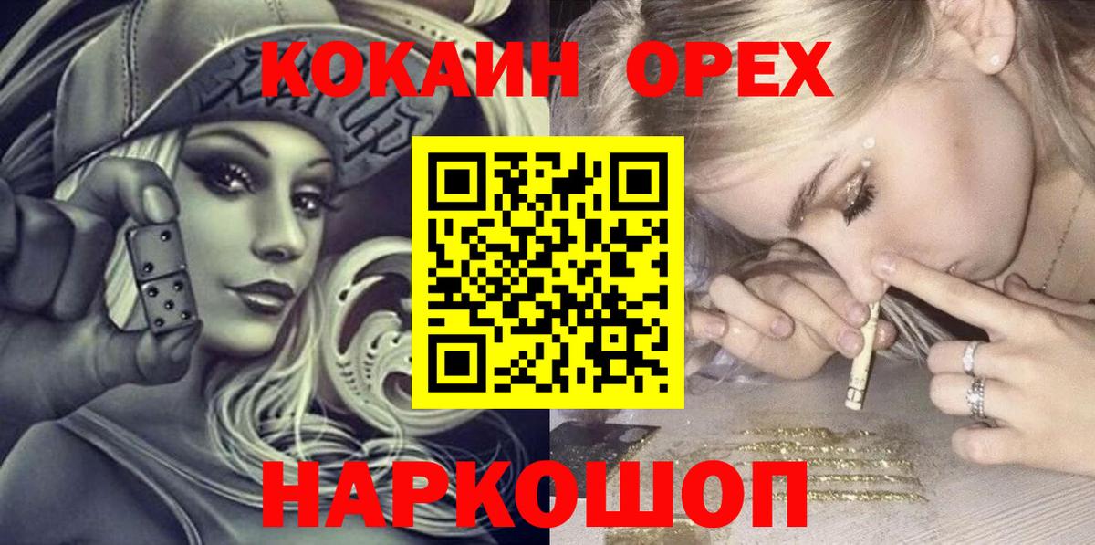 Кокаин Fish Scale Кудрово