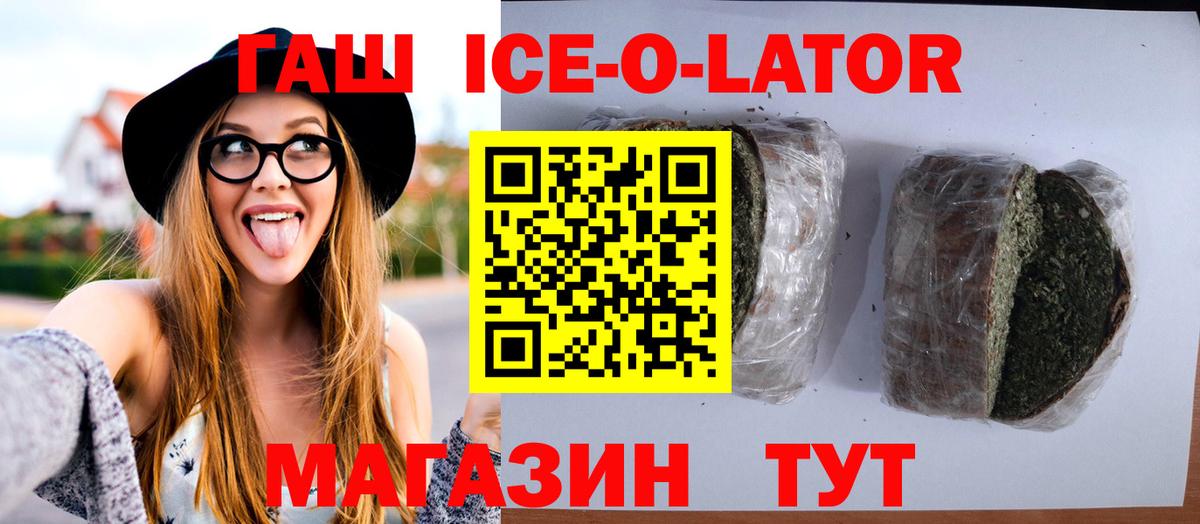 ГАШИШ гашик  Вход с VPN  Кудрово 