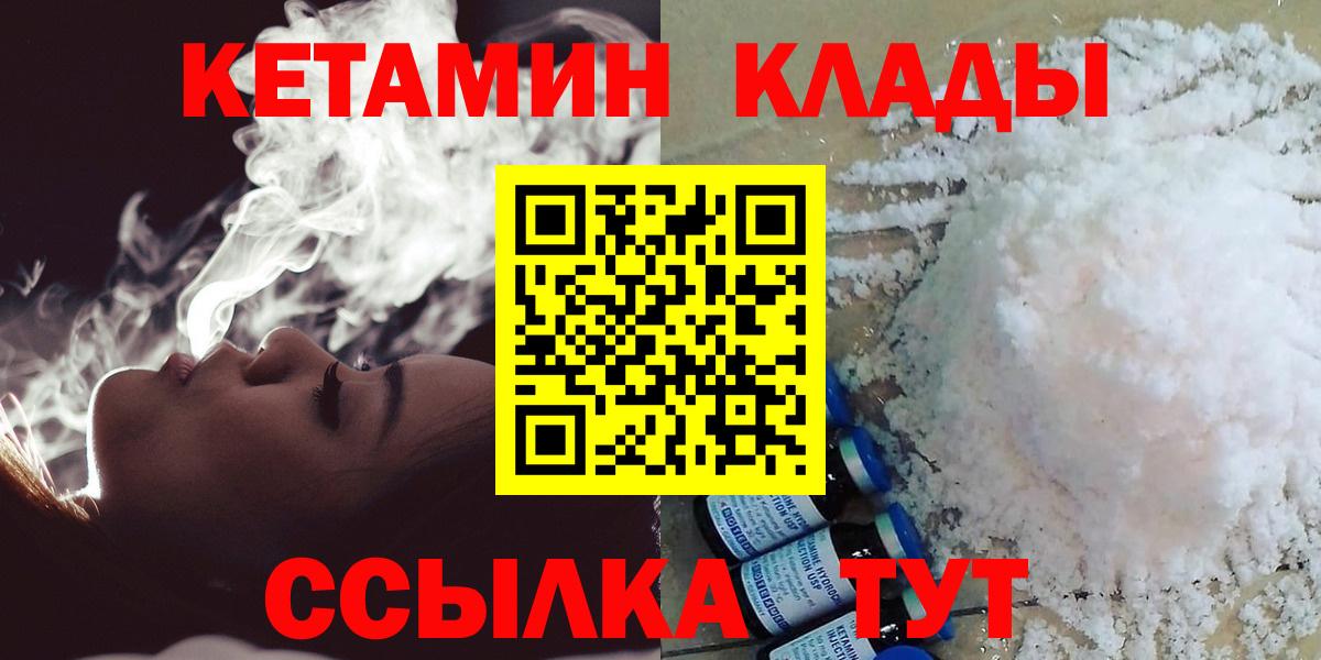 Кудрово  Кетамин ketamine  Вход с VPN  КЕТАМИН ketamine 