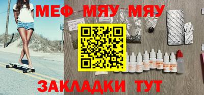 меф Кимры