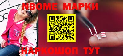 марки nbome Кинель