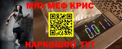меф Кимры