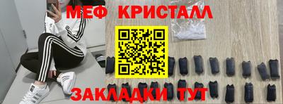 меф Кимры