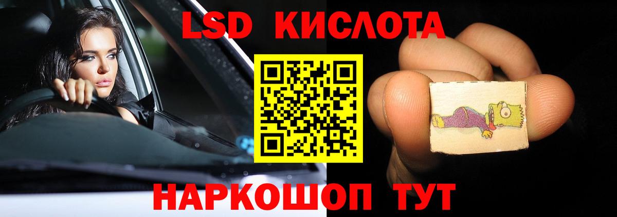 ЛСД экстази кислота Кудрово
