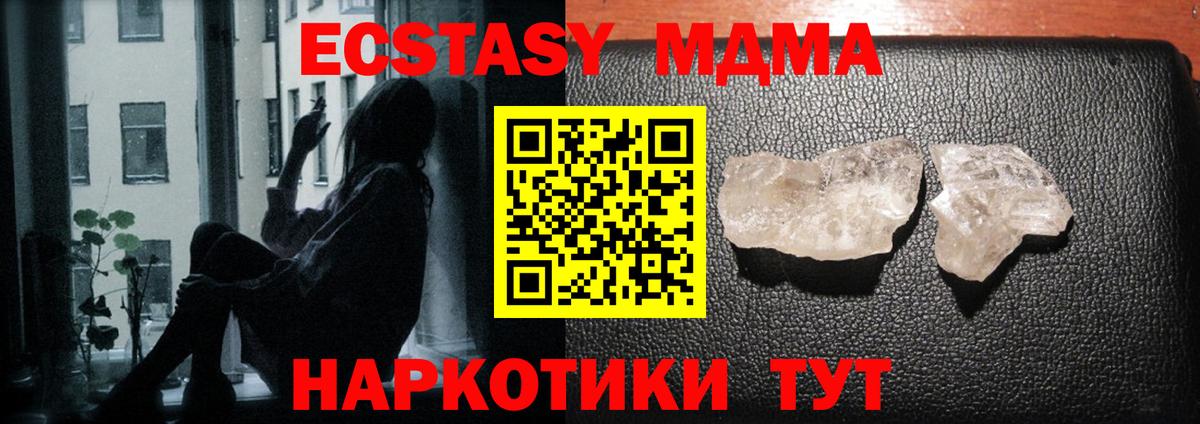 MDMA Molly  Вход с VPN  МДМА кристаллы  Кудрово 