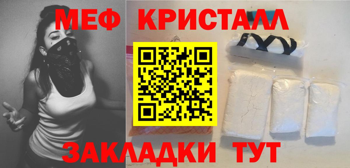 как найти закладки  Меф  Кудрово  Мефедрон 4 MMC  mega как войти  Меф mephedrone  Вход с VPN 
