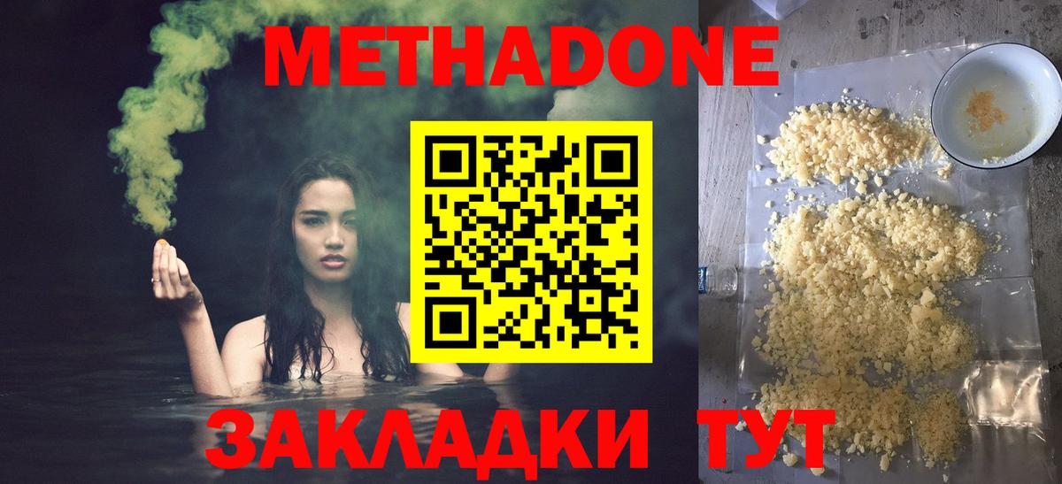 Метадон мёд  Вход с VPN  МЕТАДОН белоснежный  Кудрово 